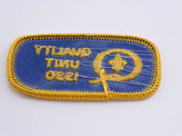 Load image into Gallery viewer, Boy Scouts Of America BSA Quality Unit 1990 Patch Unused in Excellent Shape - Dave&#39;s Hobby Shop by W5SWL
